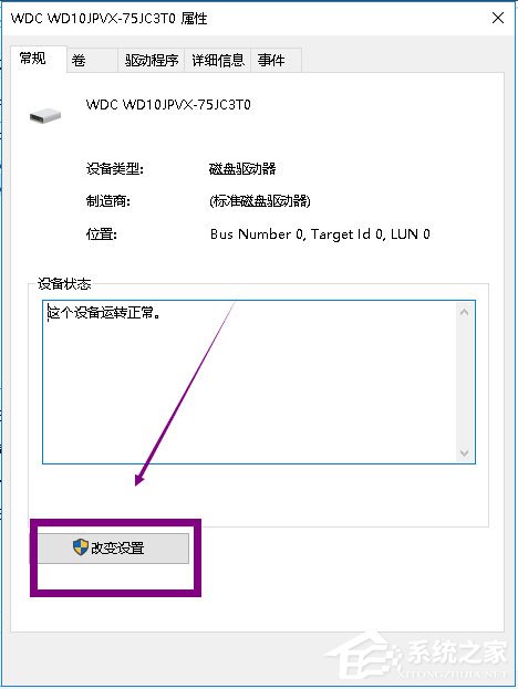 Win10提示Windows延缓写入失败的解决方法