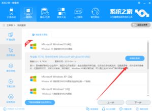 dell电脑装win10设置