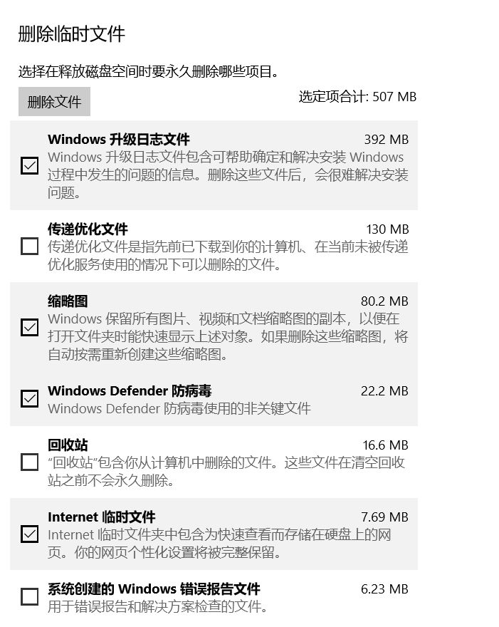 电脑C盘满了怎么清理?