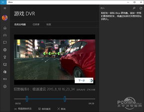 输出至内置显示器win10