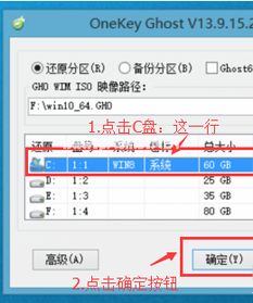 onekey安装win10iso