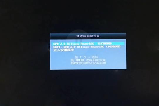 bios设置u盘启动