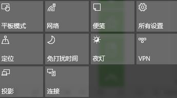 Win10使用无线同屏功能的操作教程