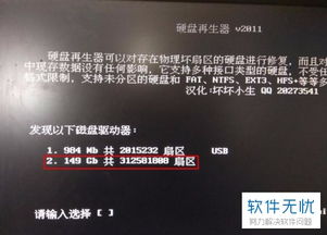 苹果安装win10出现蓝屏