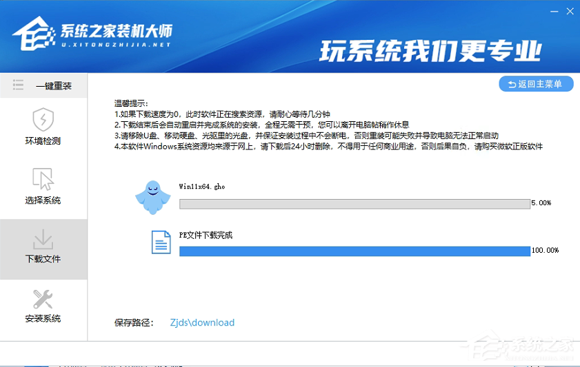 Win11家庭版升级专业版方法教程
