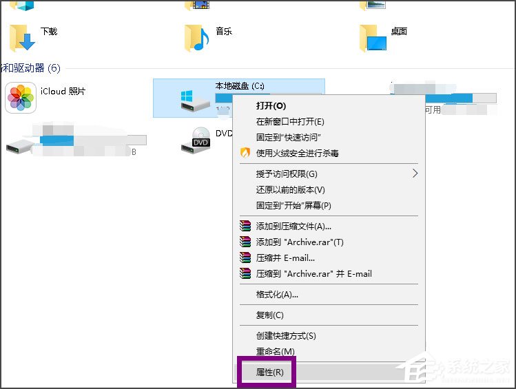 Win10怎样去掉桌面图标阴影?Win10去掉桌面图标阴影的方法
