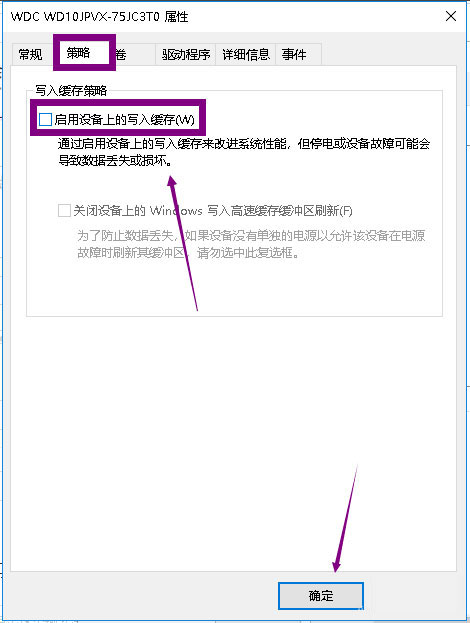 Win10提示Windows延缓写入失败的解决方法
