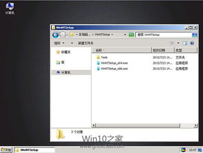 pe安装解压win10