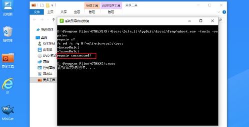 win10如何用pe修复启动项