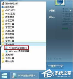 pe系统nt6安装win10