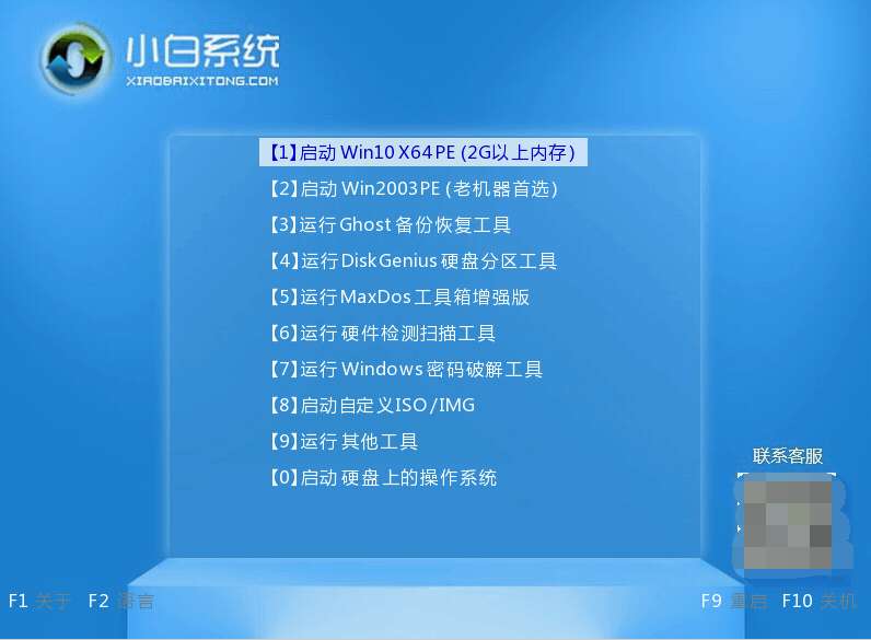 小白系统u盘重装教程步骤图解