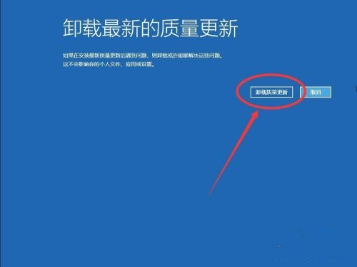 Win10卸载系统更新补丁的操作教程