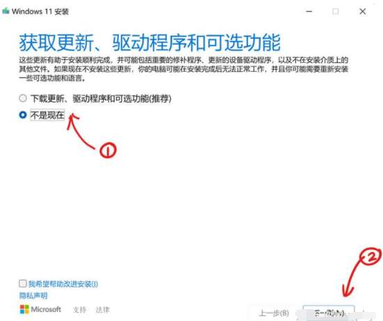 ISO安装Windows11 检查不通过怎么解决