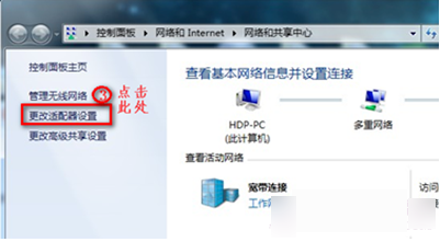Win7任务栏中没有无线网络连接的解决方法