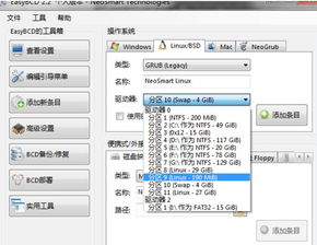 ubuntu系统u盘安装教程