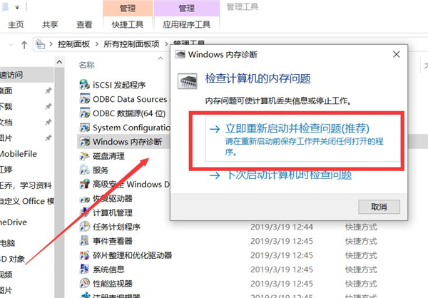 如何解决Win10内存占用率太高?