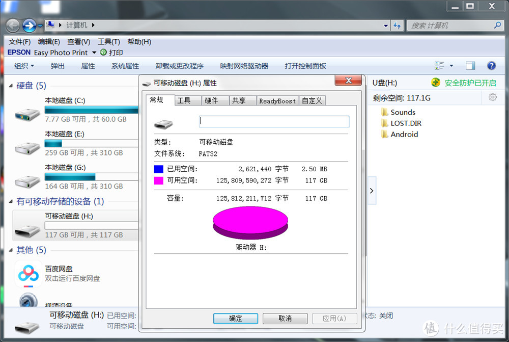 小巧大容量，斐数USB 3.0高速U盘体验