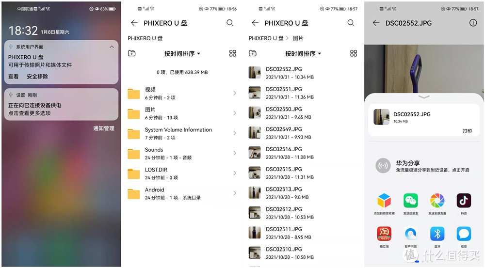 小巧大容量，斐数USB 3.0高速U盘体验
