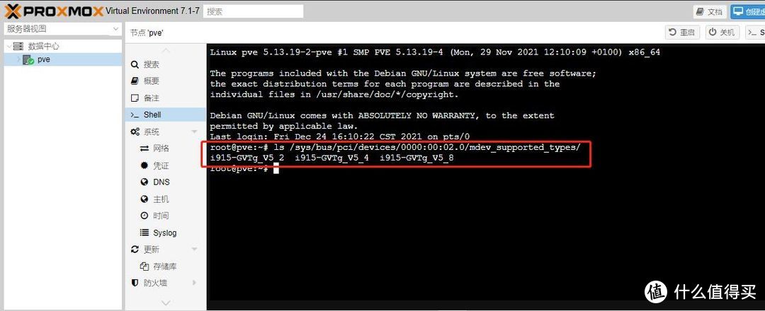 显示这个就是成功了