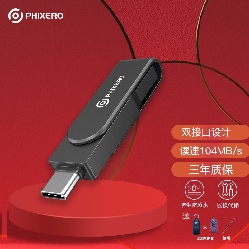 小巧大容量，斐数USB 3.0高速U盘体验