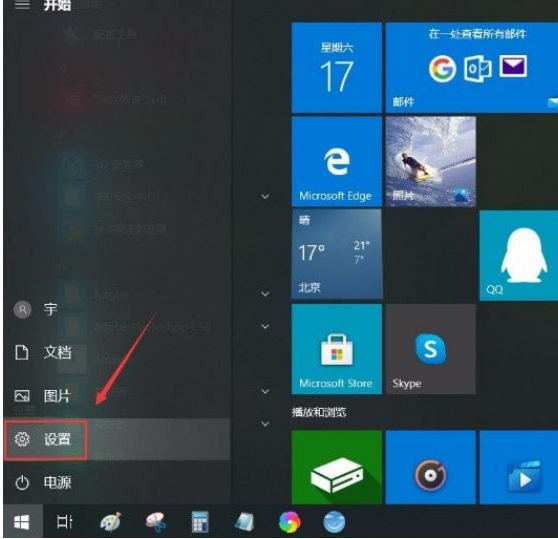 Win10系统怎么开启放大镜功能?Win10系统开启放大镜功能操作方法