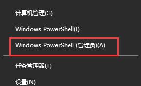 Win10电脑更新提示某些设置由你的组织来管理怎么办?