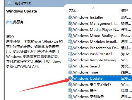 Win10系统更新提示某些设置由你的组织来管理怎么解决？