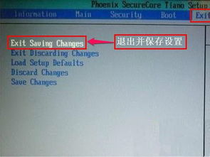 宏基的台式机bios怎么升级win10