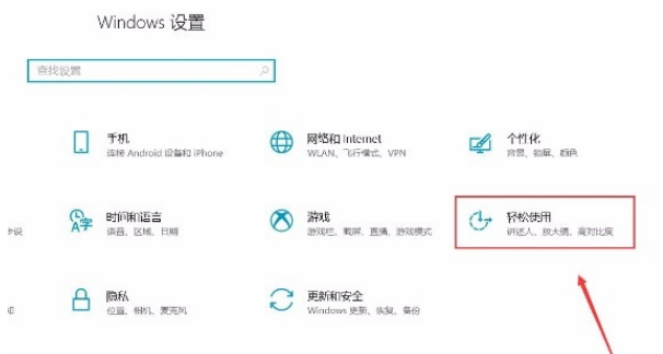 Win10系统怎么开启放大镜功能?Win10系统开启放大镜功能操作方法