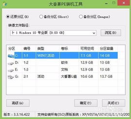 华硕主板u盘安装win10系统