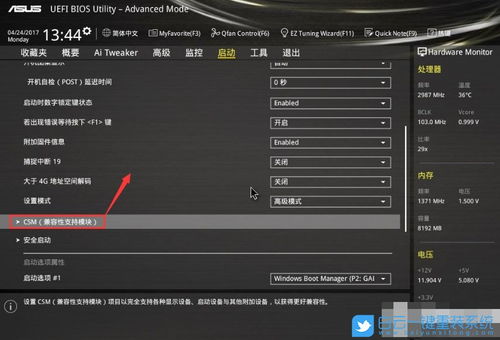 bios引导安装win10
