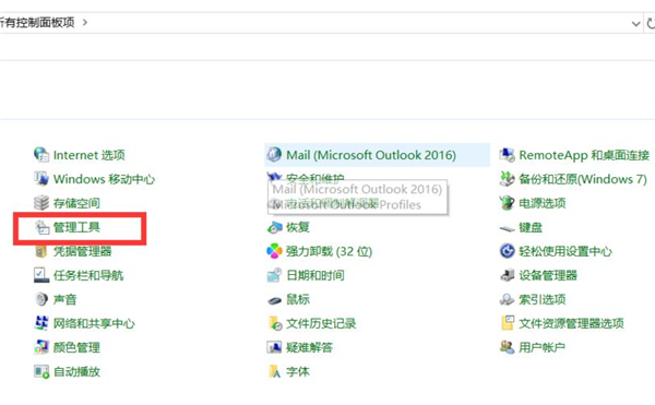 如何解决Win10内存占用率太高?