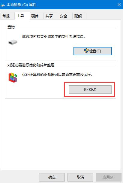 Win10系统机械硬盘如何提速?