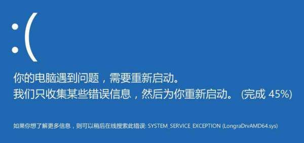 Win10系统蓝屏出现终止代码system_service_exception怎么办?