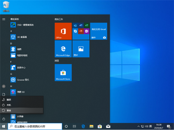 Win11系统更新失败错误代码0x80245006怎么解决?