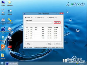 hpoemu盘安装win10
