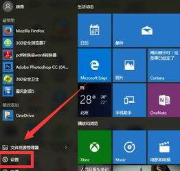 win10正版如何换回win7