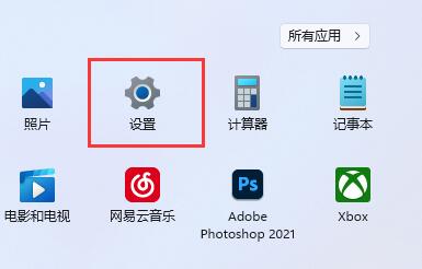 Win11如何进行设备加密?