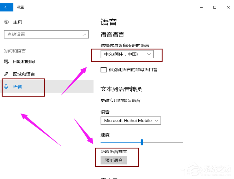 Win10如何小娜?Win10开启小娜的方法