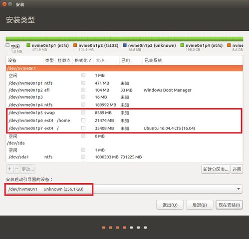 无法安装win10uefi固件不支持