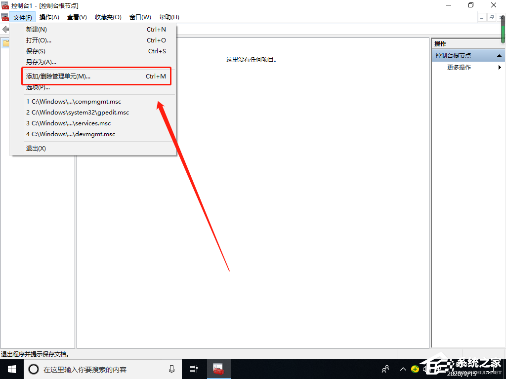 Win10专业版找不到本地用户和组怎么添加?