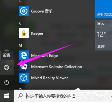 Win10如何小娜?Win10开启小娜的方法