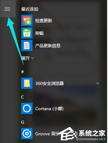 Win10如何小娜?Win10开启小娜的方法