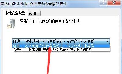 Win7文件夹属性没有共享标签页怎么办?