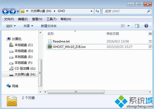 u盘启动怎么win10
