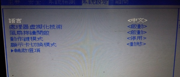 Win7主板bios如何设置中文？Win7主板bios设置中文的操作方法