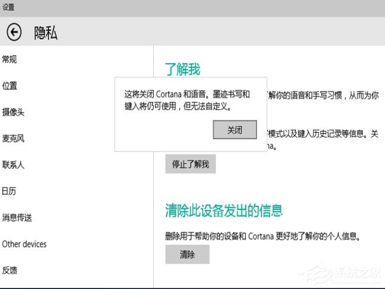 Win10如何小娜?Win10开启小娜的方法