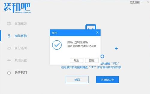 引导启动pe系统安装win10