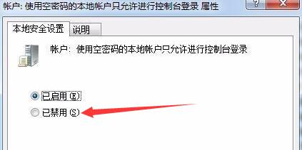 Win7文件夹属性没有共享标签页怎么办?