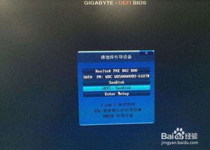 技嘉bios无法安装win10